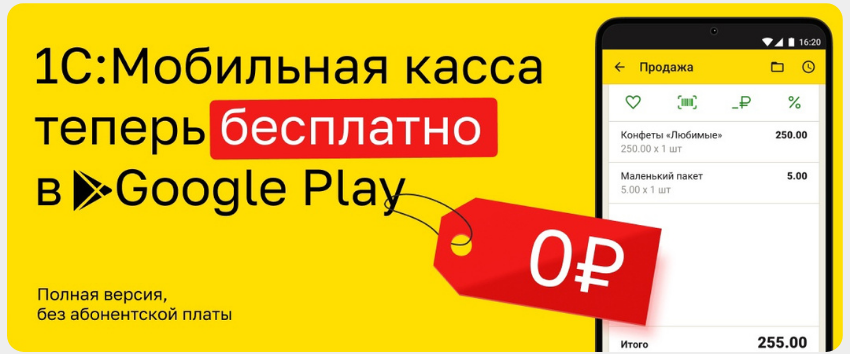 Мобильная Касса.png Мобильная Касса.png
